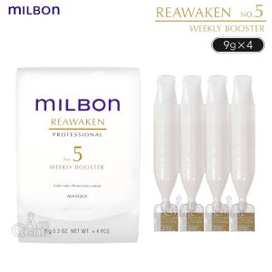 MILBON（ミルボン） グローバルミルボン リペア ヒート NO.5