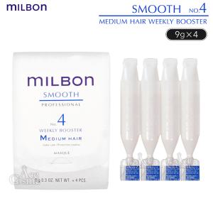 MILBON（ミルボン） グローバルミルボン リペアヒート NO.4 コースヘア
