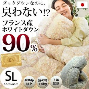 羽毛布団 シングル 日本製 フランス産ダウン90％ 1.2kg 国内洗浄 羽毛