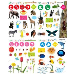 小学館 図鑑NEO プレNEO 11冊セット 不思議 世界 日本 世の中 工夫