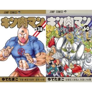 新品 / キン肉マン (1-91巻 最新刊) 全巻セット : 漫画全巻ドットコム