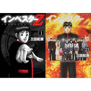 インベスターZ コミック 全21巻セット : メルブックヤフー店 - 通販