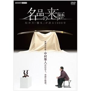 NHKエンタープライズ エントリーでP10倍！ 完本 怪談牡丹燈籠 DVD 全3