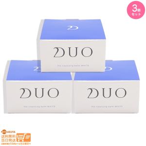 DUO（デュオ） ザ クレンジングバーム ホワイトa 青箱 90g メイク