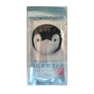 鼻セレブ ネピア 鼻セレブ マスク 小さめサイズ 5枚入 nepia （メール