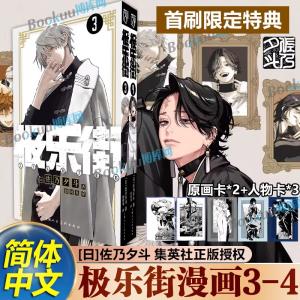 台湾版）まんが『チェンソーマン 17』著：藤本 タツキ（※初版ふろくな