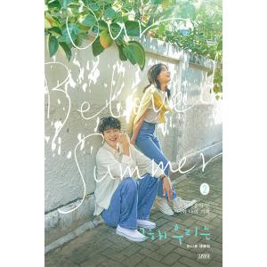 韓国 雑誌 COSMOPOLITAN 2021年 11月号 (キム・ダミ＆チェ・ウシク表紙