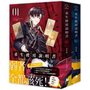 韓国語 小説『俺が育てたS級たち 1~5セット＋グッズパッケージセット