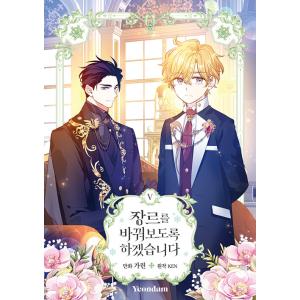 韓国語 まんが『ジャンル、変えさせて頂きます! 1』著：カリン／原作