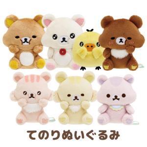 リラックマ てのりぬいぐるみ ごみばこ BASIC RILAKKUMA Favorite