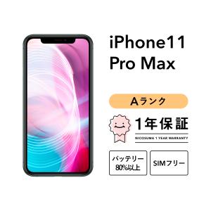 iPhone 12 Pro Max 512GB 中古 スマホ スマートフォン 本体 SIMフリー