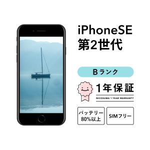 iPhone SE（第2世代） SE 2 第2世代 64GB 中古 スマホ スマートフォン