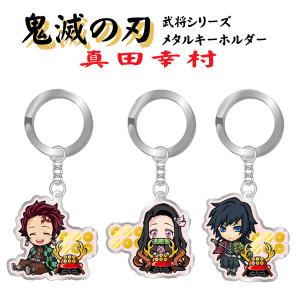 呪術廻戦 温泉地限定 メタルキーホルダー JJK19684/JJK19685/JJK19686