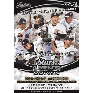 EPOCH 2025 千葉ロッテマリーンズ STARS&LEGENDS with MEMORABILIA