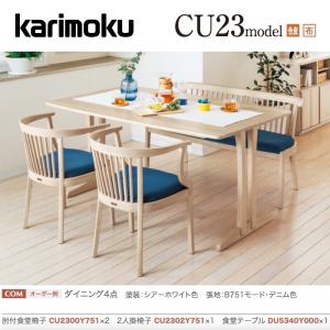 カリモク家具（KARIMOKU FURNITURE） カリモク ダイニングセット4点