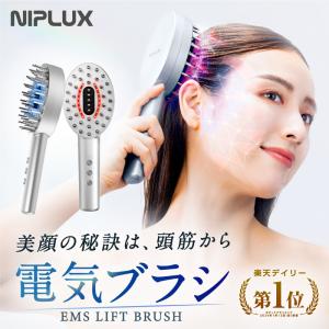 NIPLUX 電気ブラシ EMS美顔器 NIPLUX EMS LIFT BRUSH emsリフトブラシ