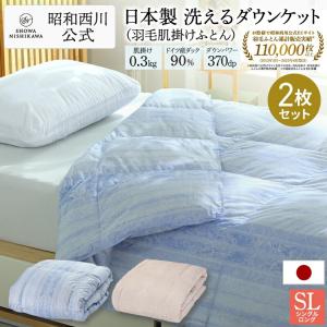 LANVIN COLLECTION ウォッシャブル羽毛肌掛けふとん シングル 150