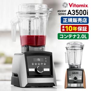 バイタミックス VM0188A A2500i WH ブレンダー 1.4Lドライコンテナ