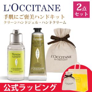 L'OCCITANE（ロクシタン） ハンドクリーム シアバター セット ギフト