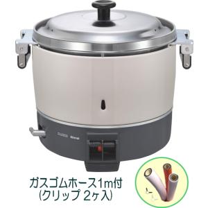 リンナイ（Rinnai） 業務用ガス炊飯器 RR-550CF 5升炊(10L) 内釜フッ素