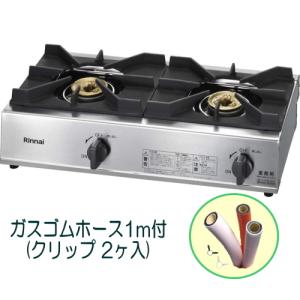 リンナイ（Rinnai） 業務用ガステーブルコンロ RSB-311A 3口コンロ