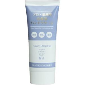ヤーマン プロ業務用 ハンドクリーム 無香料 大容量 ( 120g )/ : 爽快