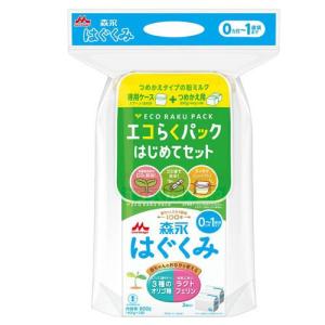はぐくみ ◇森永 エコらくパック はじめてセット 400g×2袋 : サン