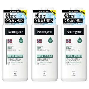 ニュートロジーナ ノルウェーフォーミュラ インテンスリペア CICA