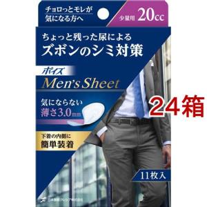 ライフリーさわやか男性用安心パッド200cc 男性用軽失禁パッド 26cm