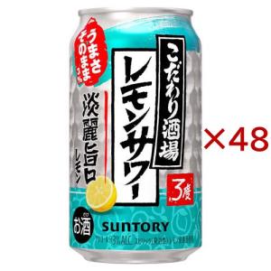 こだわり酒場のレモンサワー 淡麗旨口 缶 ( 350ml×24本 ) : 爽快
