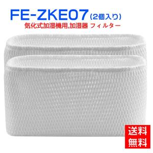 Panasonic（パナソニック） 【全て日本国内発送】 FE-ZKE07 FEZKE07