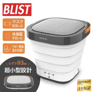 洗濯 旅行先 サブ コンパクト折りたたみ洗濯機 ベビー用品 体操服 予