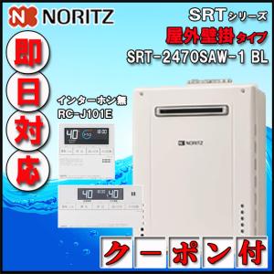 ノーリツ（NORITZ） ガス給湯器 GQ-2037WX リモコン別売 給湯専用
