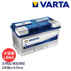 VARTA 正規品 LN1 / L1 / 552 400 047 / C22 / ブルーダイナミック