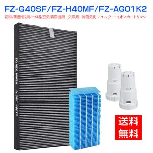 シャープ 空気清浄機交換フィルター 集じん・脱臭一体型フィルターfz
