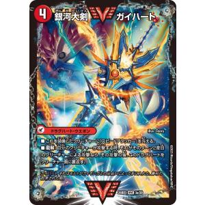 デュエルマスターズ SP1/SP8 双龍覇王 モルトVERSUS (DMR ドリームレア