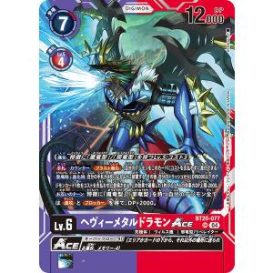 牧野留姫(U/パラレル)(BT17-085)/デジモンカード : トレカショップ竜の