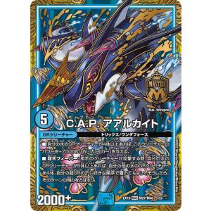 熱血星龍 ガイギンガGS[ホイル][10・12]/火 デュエルマスターズ