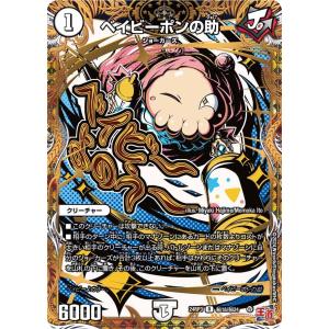 ジョギラゴン＆ジョニー〜Jの旅路〜[SR][S3・S20]/ゼロ デュエル