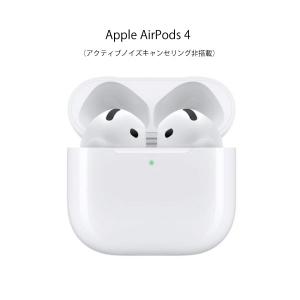 Apple ラッピング可 Apple AirPods 4 アクティブノイズキャンセリング