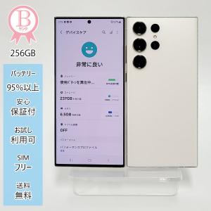 Galaxy S23 Ultra 本体 512GB SIMフリー SM-S918N クリーム Aランク