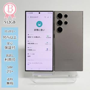 Galaxy S24 Ultra 本体 バイオレット 256GB SIMフリー 韓国版 Bランク