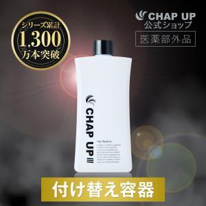 チャップアップ（CHAP UP） 育毛ローション 付け替え用 [ リニューアル