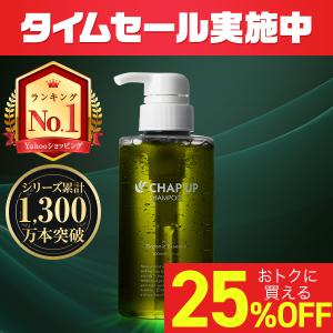 チャップアップ（CHAP UP） 育毛剤 レフィル 詰め替え 付け替え 120mL