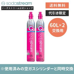 sodastream（ソーダストリーム） 【代引限定】ソーダストリーム ガス