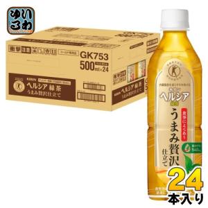 ヘルシア緑茶 〔ポイント+4%！〕 キリン ヘルシア 緑茶 350ml ペット