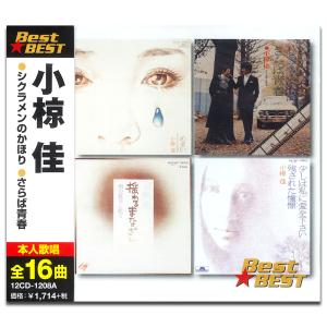 特典CL付】新品 小椋佳 BEST ベスト / （CD）12CD-1208A-KEEP