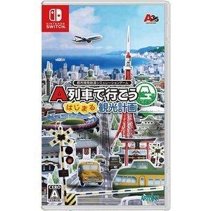 Nintendo Switch ソフト A列車で行こう はじまる観光計画 ニンテンドー