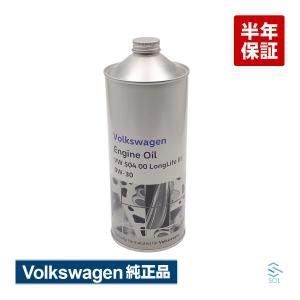 フォルクスワーゲン（Volkswagen） ☆VW純正☆エンジンオイル ロング