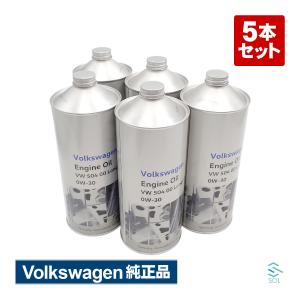 フォルクスワーゲン（Volkswagen） 純正品 エンジンオイル 4本セット